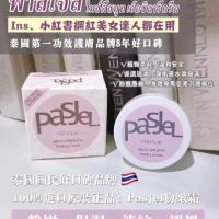 ราคา T Thailand Pasjel Private Parts ครีมไวท์เทนนิ่ง Areola หัวนมสีชมพู Tender ครีมรักแร้ Fade Brightening Tender Skin Tone ลบเมลานิน 7.12 bk (27588603462)