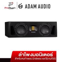 ราคา ADAM AUDIO A44H ตู้ลำโพงมอนิเตอร์สตูดิโอ 2 ทาง 4 นิ้ว 130 W พร้อมแอมป์ขยายในตัว (ราคา/ชิ้น) (ProPlugin) (19378005070)