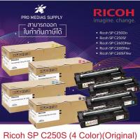 ราคา Ricoh SP C250 เซ็ต 4 ตลับ BK C M Y (Ricoh SP C250DN Ricoh SP C250SF Ricoh SP C260DNw Ricoh SP C261SFNw) ตลับของแท้ 100% (5252592233)