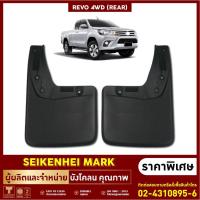 ราคา ยางกันโคลน บังโคลน คู่หลังล้อรถรุ่น REVO 4WD (2 ชิ้น ซ้าย-ขวา) (6435291511)
