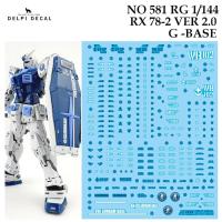 ราคา ดีคอลน้ำ [DELPI] 581 RG 1/144 RX 78 2.0 VER 2.0 G BASE GUNDAM WATER SLIDE DECAL (29089790113)