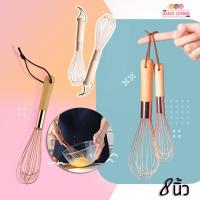 ราคา ตะกร้อผสมอาหาร ด้ามไม้ 8นิ้ว /สแตนเลส ตะกร้อ ตะกร้อผสมอาหาร ที่ตีแป้ง (4062272495)