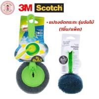 ราคา Scotch Brite แปรง แปรงขัดกระทะ แปรง รุ่น จัมโบ้ แปรงขัด กระทะ (1ชิ้น/แพ็ค) (44002112501)