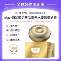 ราคา Spot Goods#MAZR Anti-Aging Secret Key Sheep Placenta Waterless Beauty Cream Clear Soothing Hydrating Moisturizing No-Makeup Skin Care1031hw (57300688451)