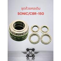 ราคา ชุดถ้วยคอเดิม ถ้วยคอชุด ลูกปืนถ้วยคอ สำหรับ รถมอเตอร์ไซค์ HONDA : SONIC/CBR-150 (27440470907)