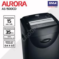 ราคา AURORA เครื่องทำลายเอกสาร รุ่น AS-1500CD (3279901552)