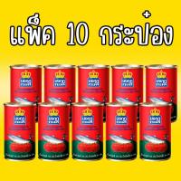 ราคา มงกุฏทะเล ปลากระป๋อง มงกุฏทะเล แมกเคอเรล ในซอสมะเขือเทศ ขนาด 145 กรัม x 10 กระป๋อง พร้อมส่ง (42272628956)