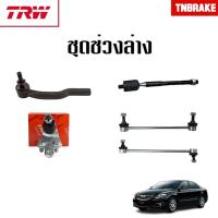 ราคา TRW ชุดลูกหมากช่วงล่าง Toyota Camry ACV40 / ACV41 ปี 2007-2011 (29111778185)