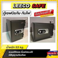 ราคา รุ่นใหม่ ตู้นิรภัย ตู้เซฟ Leeco รุ่น nss-cpl ขนาด 53 kg (4773012343)