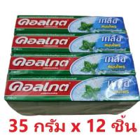ราคา Colgate ยาสีฟันคอลเกต สูตรเกลือ สมุนไพร แคลเซียม+ฟลูออไรด์ ป้องกันฟันผุ ( 35กรัม x 12หลอด ) (4838376061)