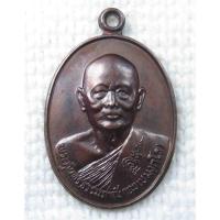 ราคา เหรียญ หลวงพ่อแพ วัดพิกุลทอง จ.สิงห์บุรี ปี2528 ที่ระลึกอายุครบ 80 ปี (21110128381)