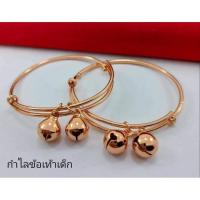 ราคา กำไลข้อเท้าเด็กเศษนาคแท้มีตุ้งติ้ง ปรับขนาดได้ (42367413903)