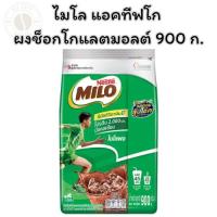 ราคา ไมโล แอคทีฟโก ผงช็อกโกแลตมอลต์ 900 ก. x 1 (29681448163)