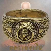 ราคา แหวน หลวงพ่อเงิน วัดบางคลาน ช้างคู่ เนื้อ ทองผสม แหวนพระ ปี2526 ยันต์น้ำเต้า จ.พิจิตร (29218696298)
