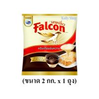 ราคา Falcon นกเหยี่ยว ครีมเทียมข้นหวาน ขนาด 2 กก. (1 ถุง) (3573812439)