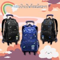 ราคา กระเป๋าล้อลากสีดำมีลาย (14099293116)