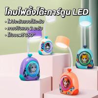 ราคา โคมไฟตั้งโต๊ะน่ารัก LED โคมไฟตั้งโต๊ะอ่านหนังสือสายชาร์จไฟทำงานโคมไฟตั้งโต๊ะการ์ตูน (29333050088)