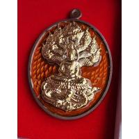 ราคา เหรียญนาคปรก เนื้อนวะลงยาส้ม (25833689163)