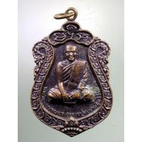 ราคา Antig LSD 1375 เหรียญเสมาใหญ่ หลวงปู่สมชาย วัดเขาสุกิม จังหวัดจันทบุรี หลังพระพุทธจันโท ปมศาสดา (44376327306)