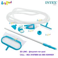 ราคา Intex ชุดอุปกรณ์ทำความสะอาดสระ เดอลุกซ์ สระ 18 ฟุตขึ้นไป (สำหรับเครื่องกรอง 3,028 ลิตร/ชม. ขึ้นไป) รุ่น 28003 (5259214103)