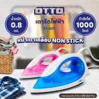 ราคา เตารีดแห้ง otto EI-601 (27638734007)