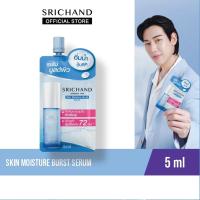 ราคา （Any 5 enjoy 10% off）ศรีจันทร์ สกิน มอยส์เจอร์ เบิร์ส เซรั่ม SRICHAND Skin Moisture Burst Serum 5 ml (1 ซอง) (50354040887)