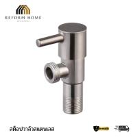 ราคา วาล์วฝักบัวสแตนเลสแท้ ก๊อกต่อฝักบัวสแตนเลส ก๊อกฝักบัวสแตนเลส304แท้ วาล์วสแตนเลส304 (22509585663)