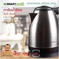 ราคา กาต้มน้ำร้อนไฟฟ้า รุ่น CA-1009 (40510652204)