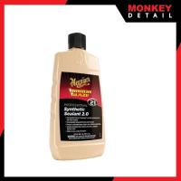 ราคา Meguiar's M2116 Synthetic Sealant 2.0 (No.21) ขนาด 473 ml. น้ำยาเมกไกวส์เบอร์ 21/ (1728767588)