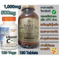 ราคา วิตามินซี ป้องกันหวัด Solgar Ester C Plus 1000 mg 180 Tablets / Doctor's Best, Vitamin C , 500 mg, 120 Veggie Caps (3076448853)