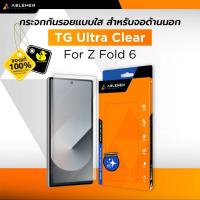 ราคา Ablemen TG ฟิล์มกระจกหน้าจอนอกแบบใส / แบบกันมอง – Samsung Galaxy Z Fold 6 (26556439994)