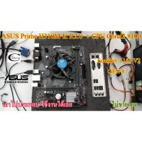 ราคา Mother board ASUS Prime H310M-E 1151 V2 ++((CPU CORE i3 8100)) สภาพใหม่ ราคารวม CPU ไม่ขายแยก (4556067852)