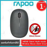 ราคา Rapoo M650 Silent Multi-mode Wireless Mouse (Black) เมาส์ไร้สาย สีดำ รับประกันสินค้า 1ปี (20664781161)