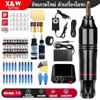 ราคา 【ครบชุด 64】เครื่องสัก เครื่องสักครบ เครื่องสักสาย เครื่องสักลาย ครบชุด 10 เม็ดสี ชุดเครื่องสักครบชุด เครื่องสักถูกๆ เครื (24884117956)