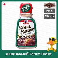 ราคา แม็คคอร์มิคสเต๊กซอสผสมหัวไชเท้า 235กรัม - Mccormick Steak Sauce Radish 235g. (28463433765)