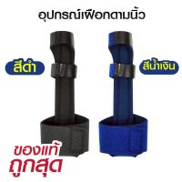 ราคา อุปกรณ์ดามนิ้วมือ เฝือกพยุงนิ้วมือแบบเสริมแกนโลหะอลูมิเนียม บรรเทาอาการปวด สามารถสวมได้ (57500001016)