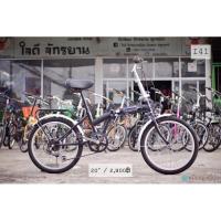 ราคา จักรยานพับได้มือสองญี่ปุ่น (4964084946)