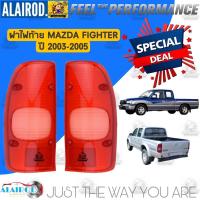 ราคา ฝาไฟท้าย MAZDA FIGHTER ปี 2003-2005 มาสด้าไฟเตอร์ (22915751353)
