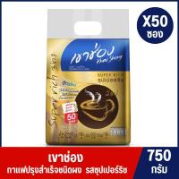 ราคา เขาช่อง คอฟฟี่มิกซ์ 3in1 ซุปเปอร์ริช แพ็ค 50 ซอง (4870597592)