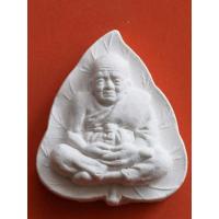 ราคา พระผงจักรพรรดิทรงใบโพธิ์ วัตถุมงคลหลวงตาม้า วัดถ้ำเมืองนะ อ.เชียงดาว จ.เชียงใหม่ พิมพ์หลวงปู่ทวด (3190635190)