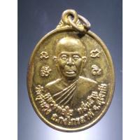 ราคา Antig Fast 3653 หลวงพ่อใย วัดคุ้งยาง อำเภอกงไกรลาศ จังหวัดสุโขทัย - หลวงพ่อเงิน วัดบางคลาน จังหวัดพิจิตร รุ่นสร้างโบสถ์ (24226171675)