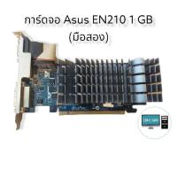 ราคา การ์ดจอ Asus EN210 ความจำ 1 GB (17619291684)