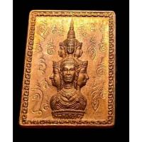 ราคา เหรียญแสตมป์องค์พ่อจตุคาม รามเทพ หลักเมืองนครศรีธรรมราช รุ่นแรก ปี2530 เนื้อทองแดงผิวไฟ (25036218255)