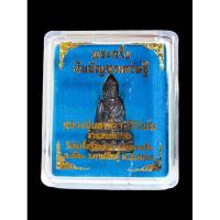 ราคา พระกริ่งชินบัญชรเศรษฐี หลวงปู่ศิลา หลวงปู่มหาศิลา สวนสงฆ์แกเปะ วัดโพธิ์ศรีสะอาด จ.กาฬสินธุ์ เนื้อนวะก้นทองแดง (24581149933)