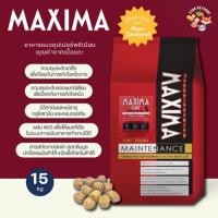 ราคา Maxima แม็กซิม่า อาหารเม็ดแมว ไม่เค็ม บำรุงขนและผิวหนัง ขนาด 15 กิโลกรัม (29517158237)