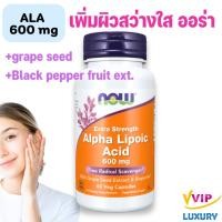 ราคา exp06/2028 NOW Alpha Lipoic Acid 600 mg 60 Veg Capsules (28673545871)