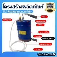 ราคา กระปุกเติมน้ำมันแบบมือโยก 5 ลิตร/10 ลิตร สำหรับเติมน้ำมันเครื่อง น้ำมันเกียร์ และปั๊มเติมน้ำมันเกียร์ [ฟรีสายยาง] (41122814926)
