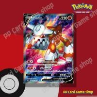 ราคา ฮีดราน V (S10P T F 072/067 SR) ไฟ ชุดจอมมายาผ่ามิติ การ์ดโปเกมอน (Pokemon Trading Card Game) ภาษาไทย (17391585203)