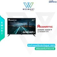 ราคา ACONATIC Google TV 43 นิ้ว FHD LED รุ่น 43HS701AN ปี 2024 รับประกันสินค้า 1 ปี (29374936566)