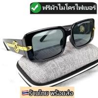 ราคา แว่นตาแฟชั่น แว่นตากันแดด แว่นตาทรงสี่เหลี่ยม ลายสวย ดาราใส่ ฮิตมาก ฟรีผ้าเช็ดแว่น ร้านไทยส่งไว (21680431922)